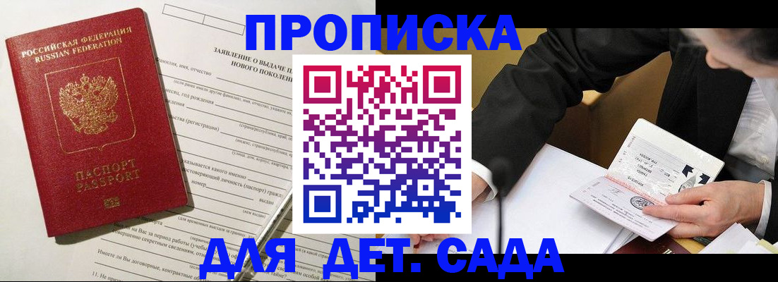 прописка для кредита в Усолье-Сибирском