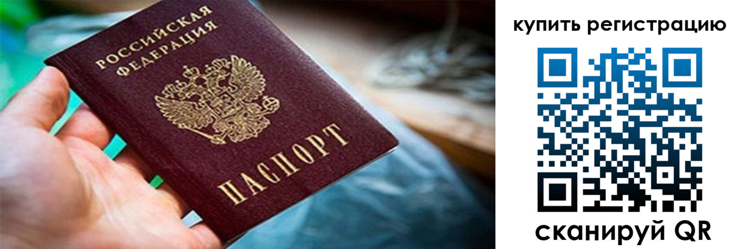 прописка гарантия в Усолье-Сибирском