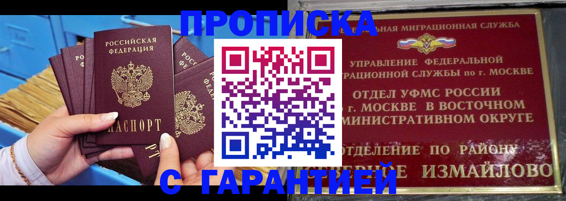 прописка поиск в Усолье-Сибирском