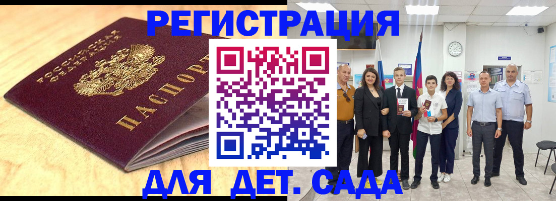 прописка законно в Усолье-Сибирском