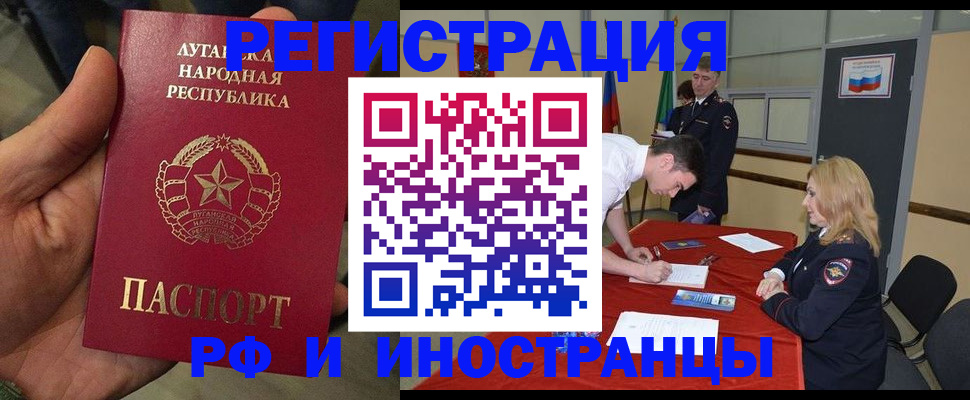 временная регистрация недорого в Усолье-Сибирском