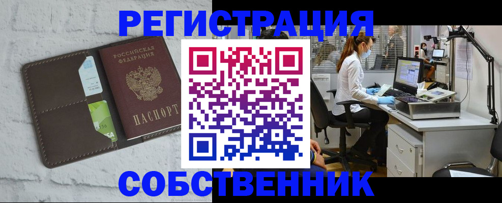 прописка ребенка в Усолье-Сибирском
