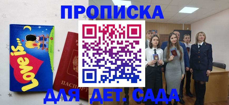 прописка иностранных граждан в Усолье-Сибирском