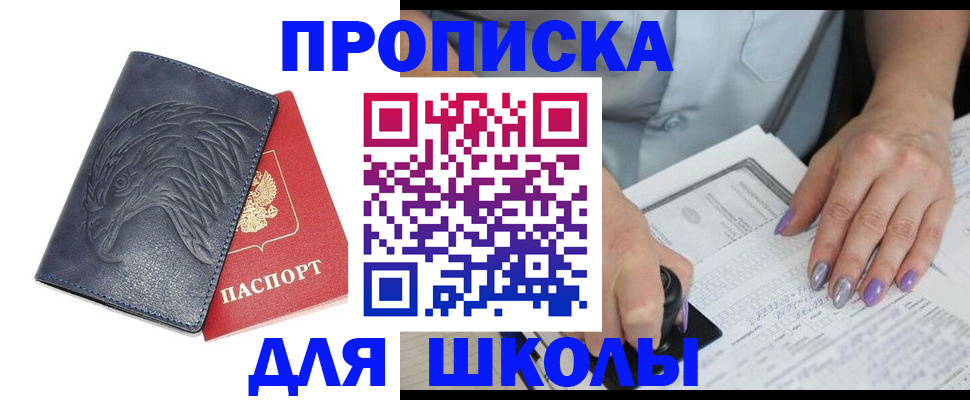 временная регистрация поиск в Усолье-Сибирском