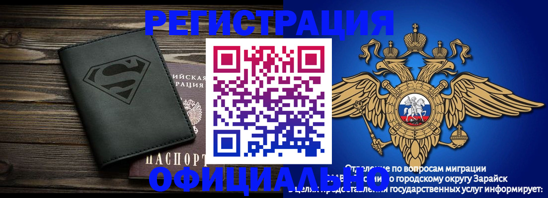 прописка паспорт в Усолье-Сибирском