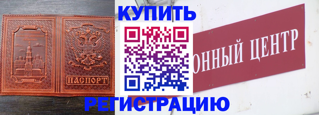 прописка для работы в Усолье-Сибирском