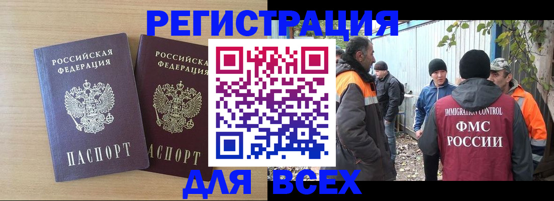 прописка гарантия в Усолье-Сибирском